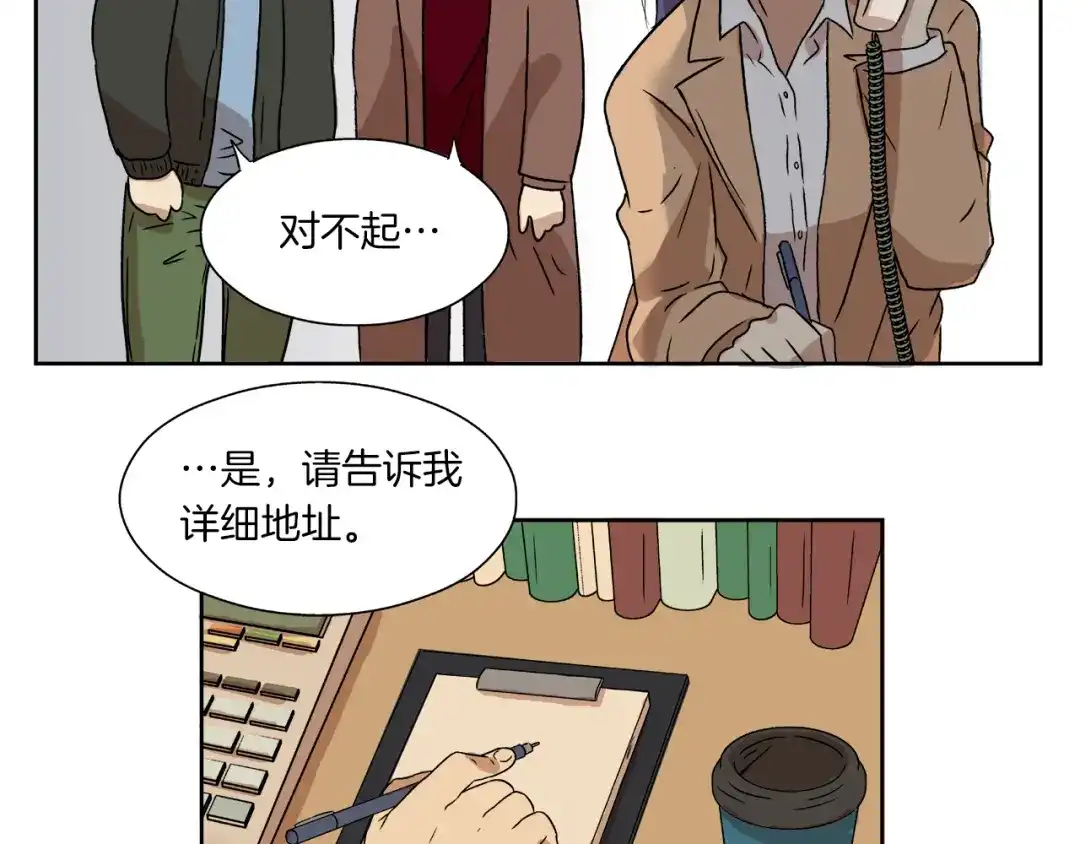 《情绪芯片》第4话 准备出动！ 第29页
