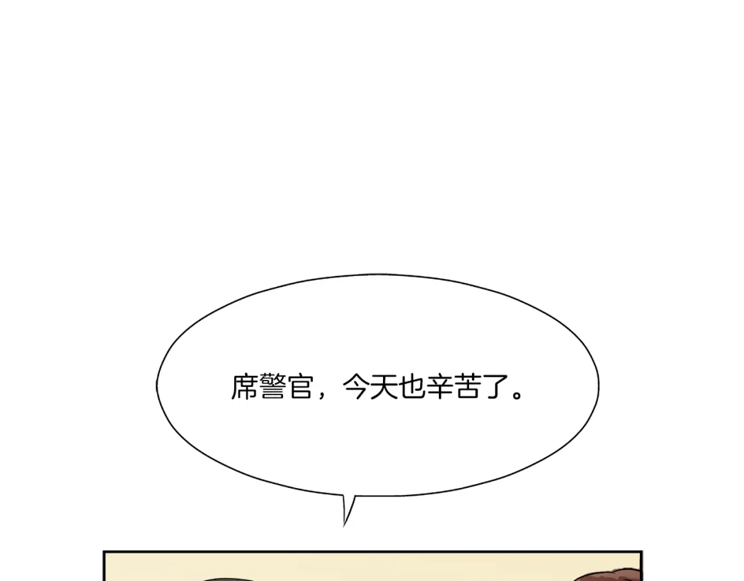 《情绪芯片》第4话 准备出动！ 第6页