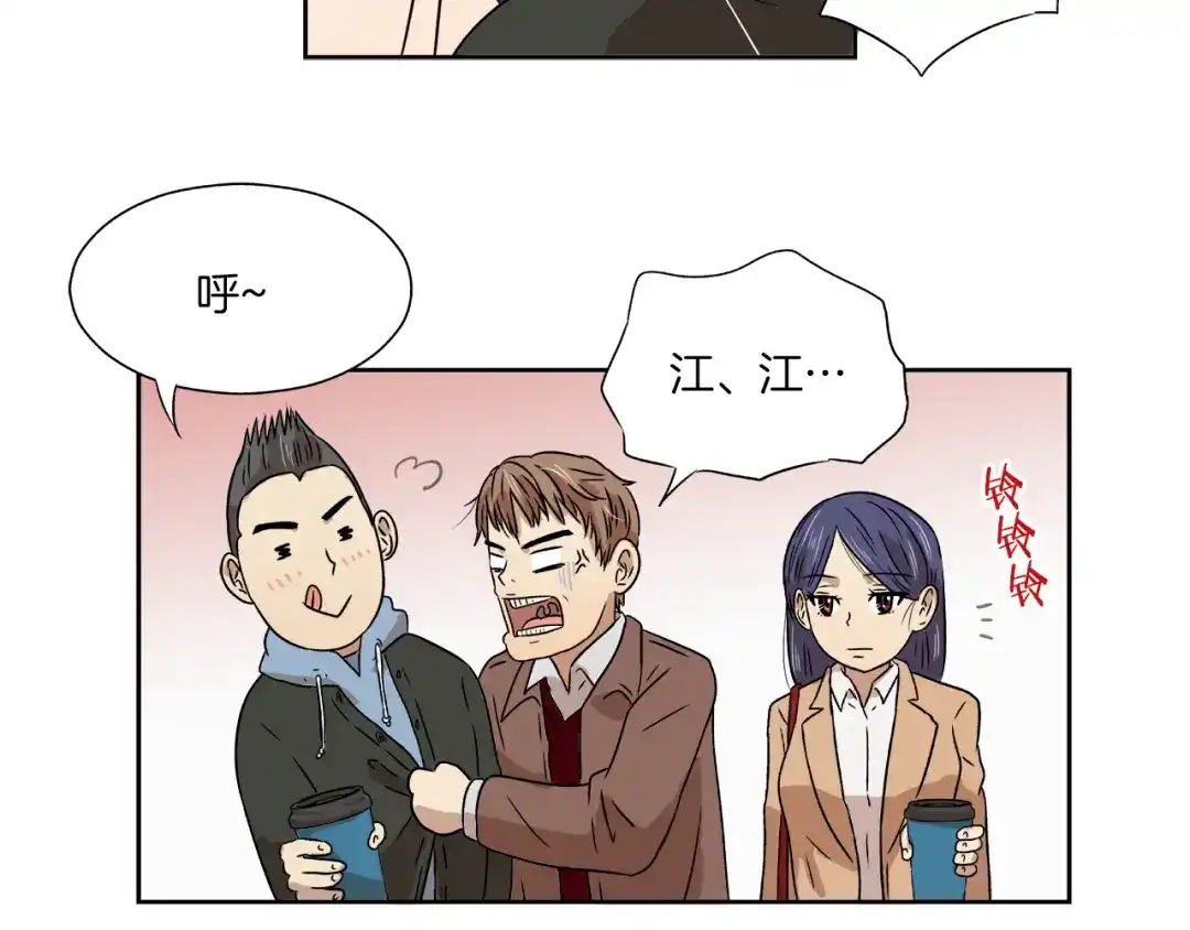《情绪芯片》第4话 准备出动！ 第25页