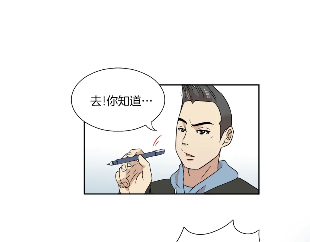 《情绪芯片》第4话 准备出动！ 第13页