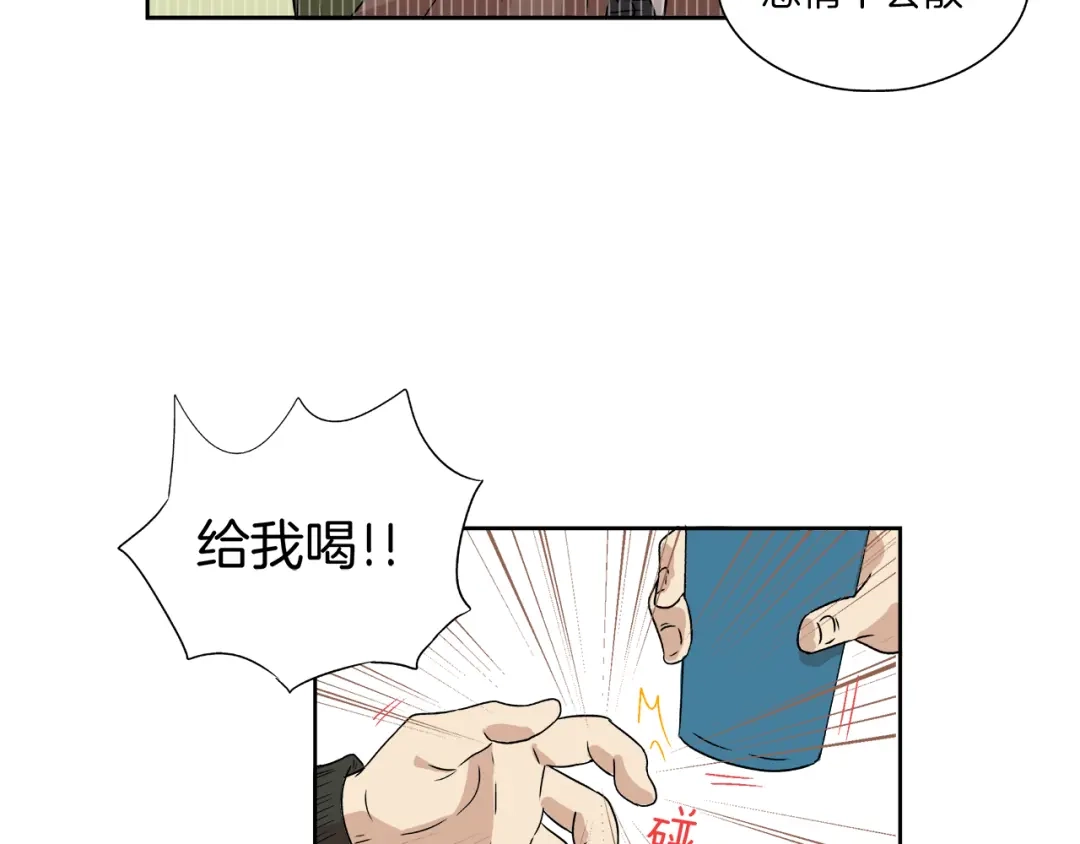 《情绪芯片》第4话 准备出动！ 第17页