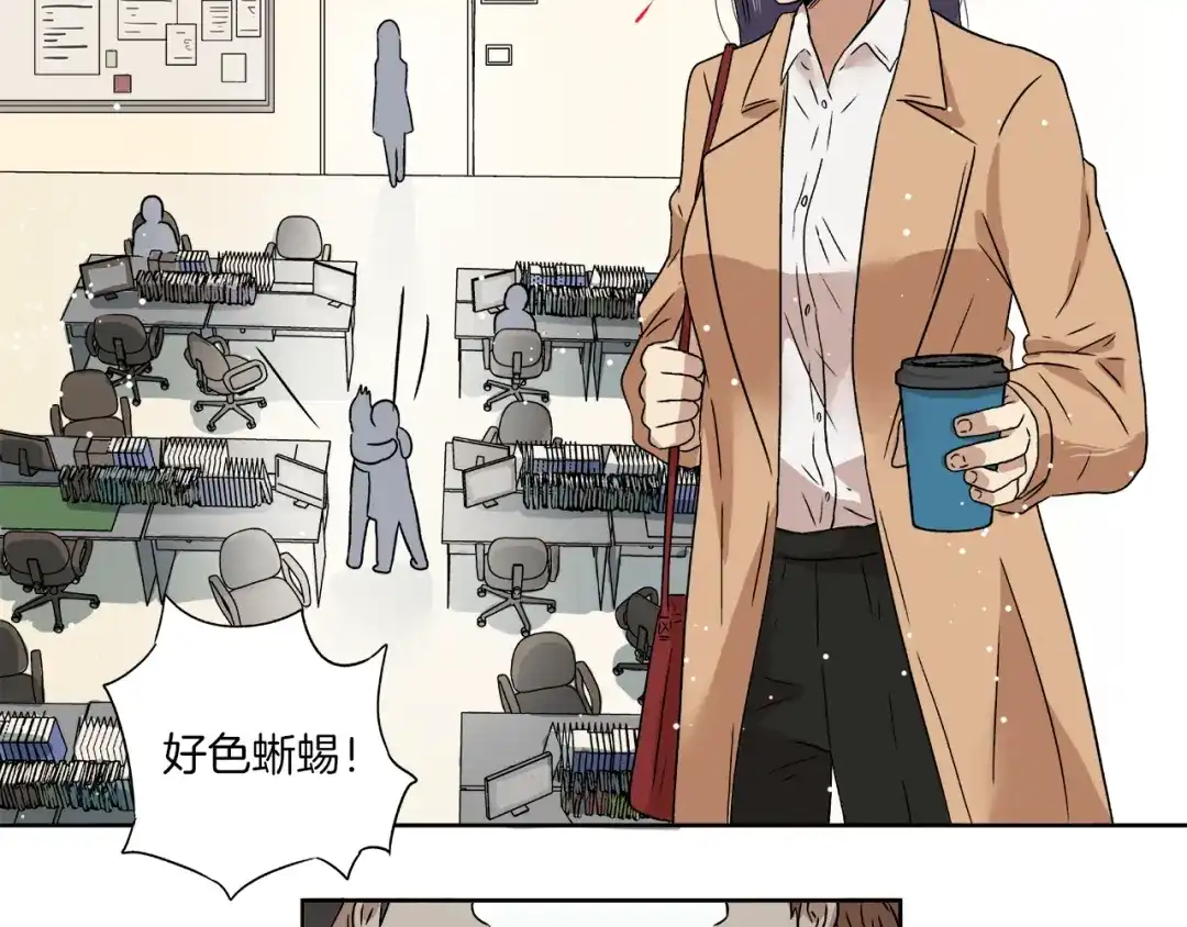 《情绪芯片》第4话 准备出动！ 第20页