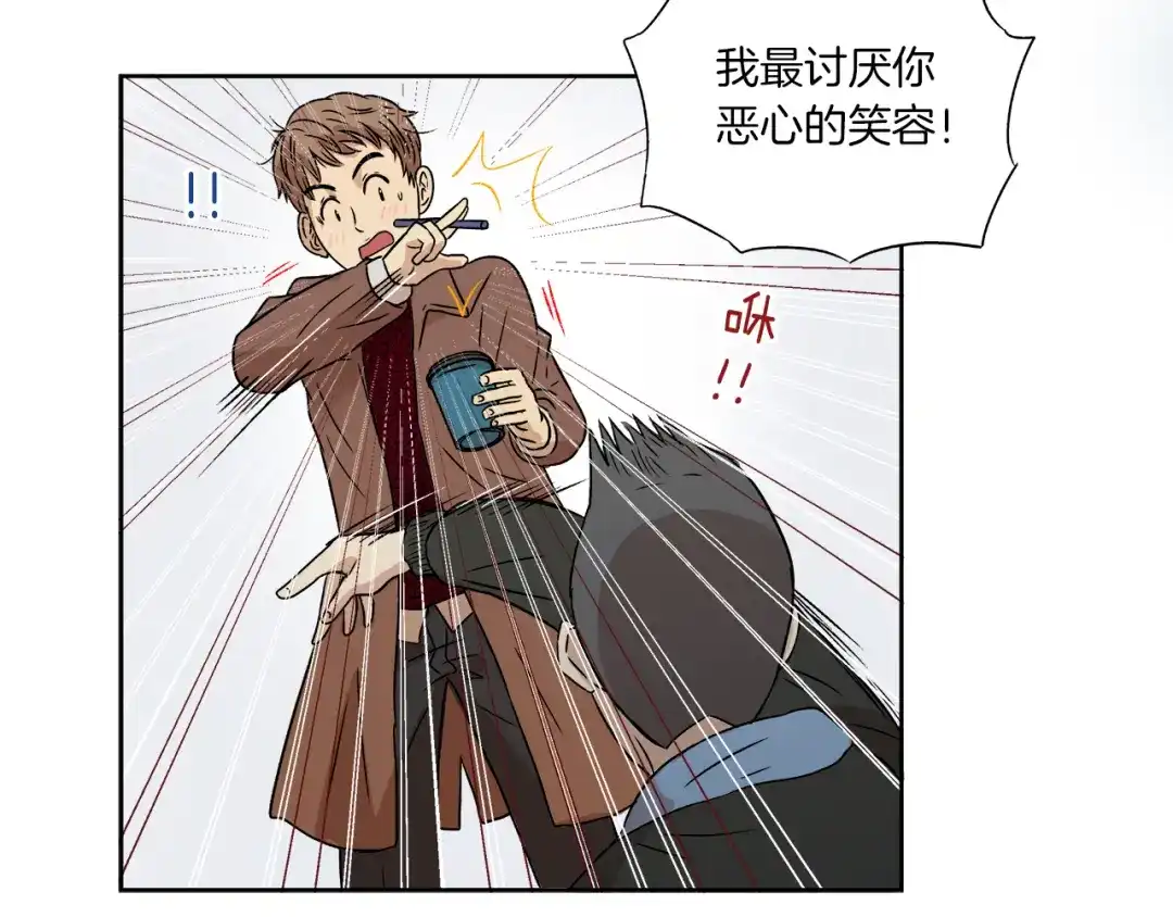 《情绪芯片》第4话 准备出动！ 第14页