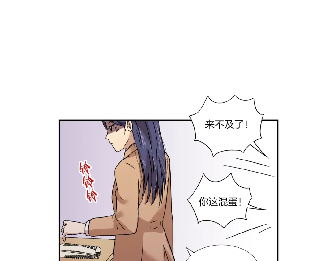 《情绪芯片》第4话 准备出动！ 第27页