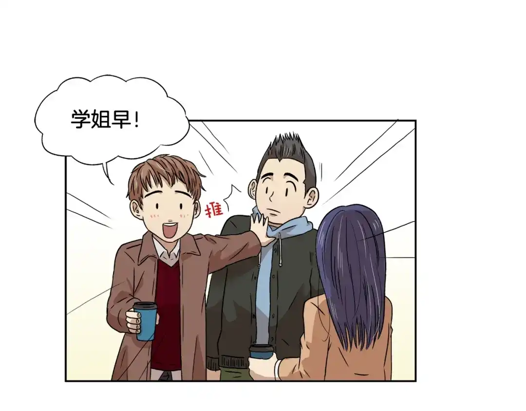 《情绪芯片》第4话 准备出动！ 第23页