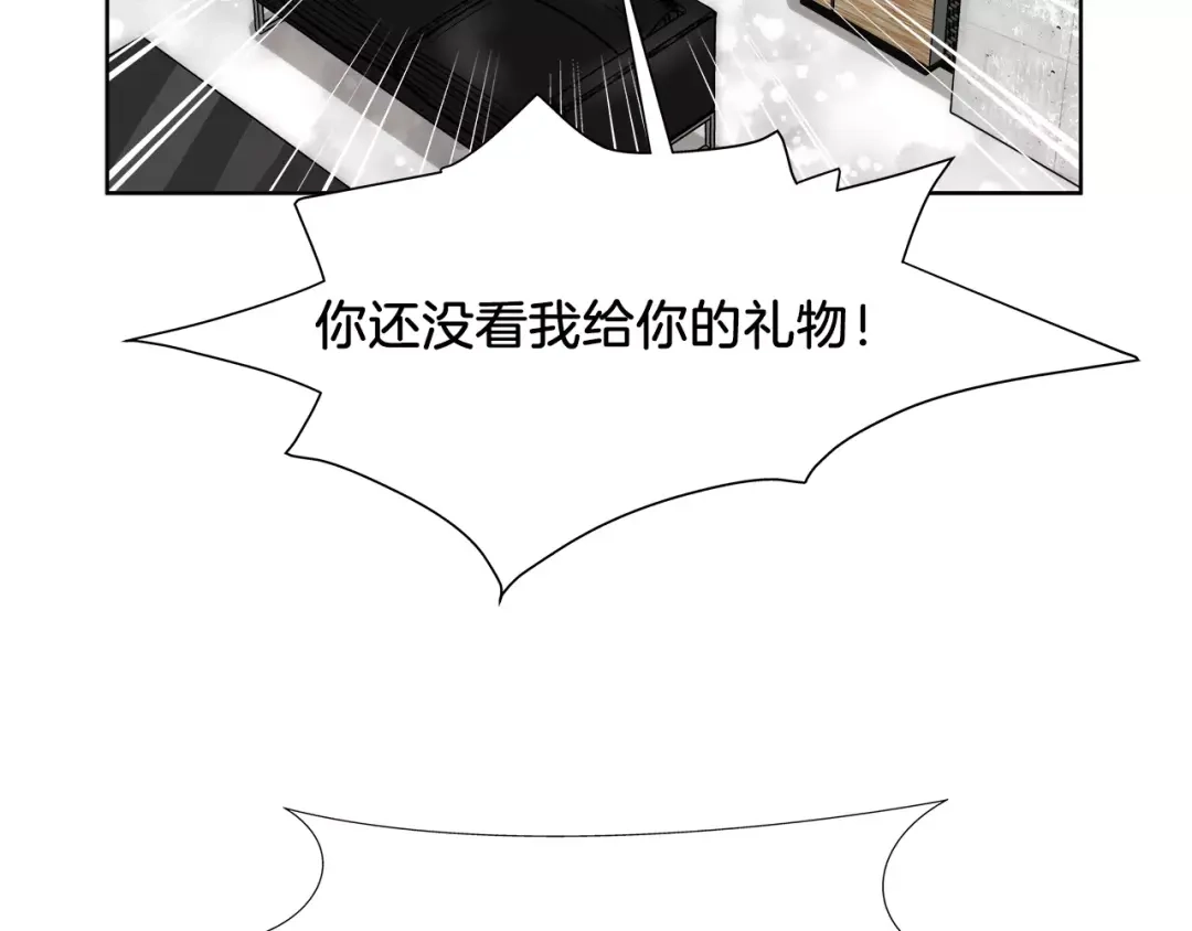 《情绪芯片》第37话 交错的心 第50页