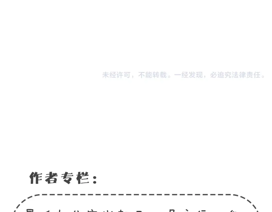 《情绪芯片》第37话 交错的心 第84页