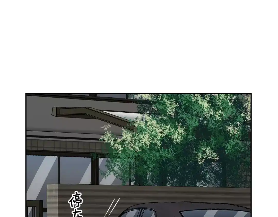 《情绪芯片》第37话 交错的心 第23页