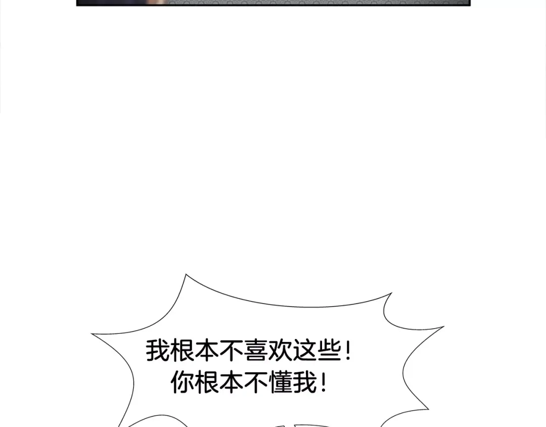 《情绪芯片》第37话 交错的心 第56页