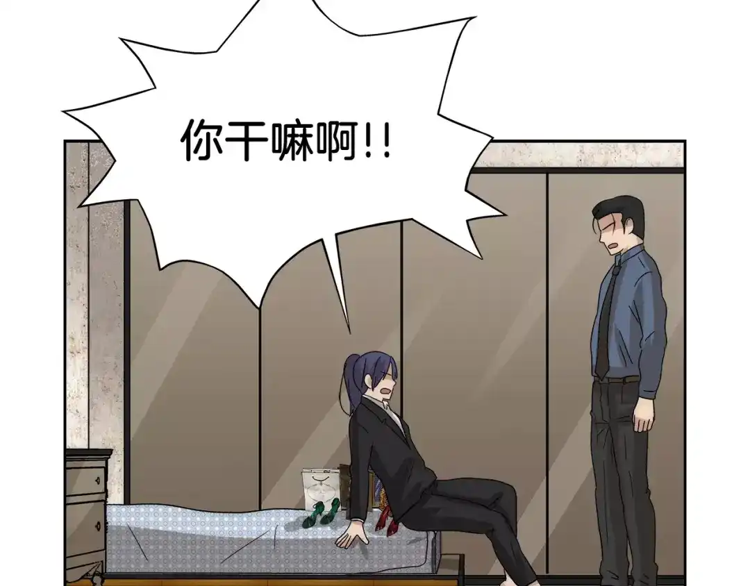 《情绪芯片》第37话 交错的心 第71页