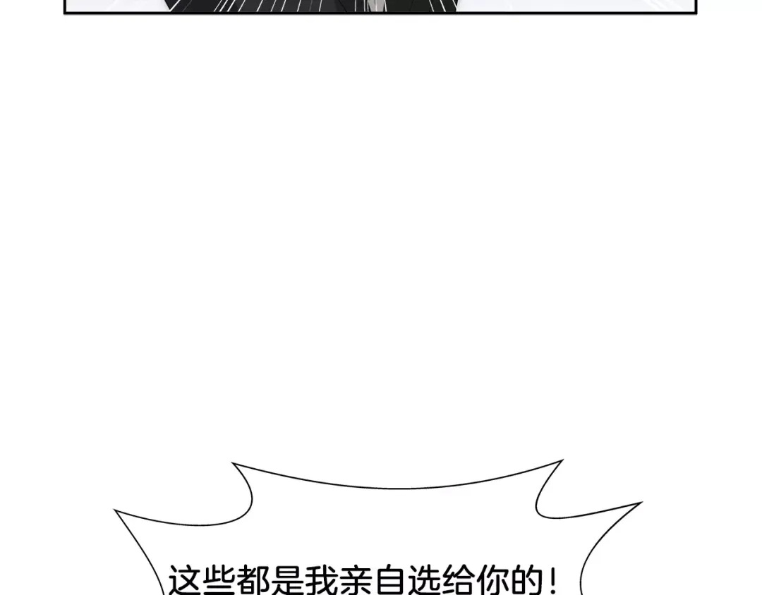 《情绪芯片》第37话 交错的心 第52页