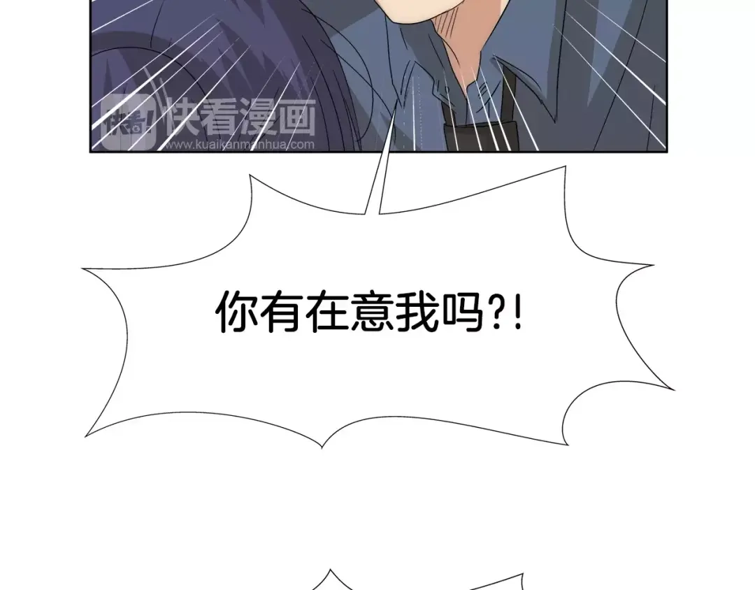 《情绪芯片》第37话 交错的心 第66页