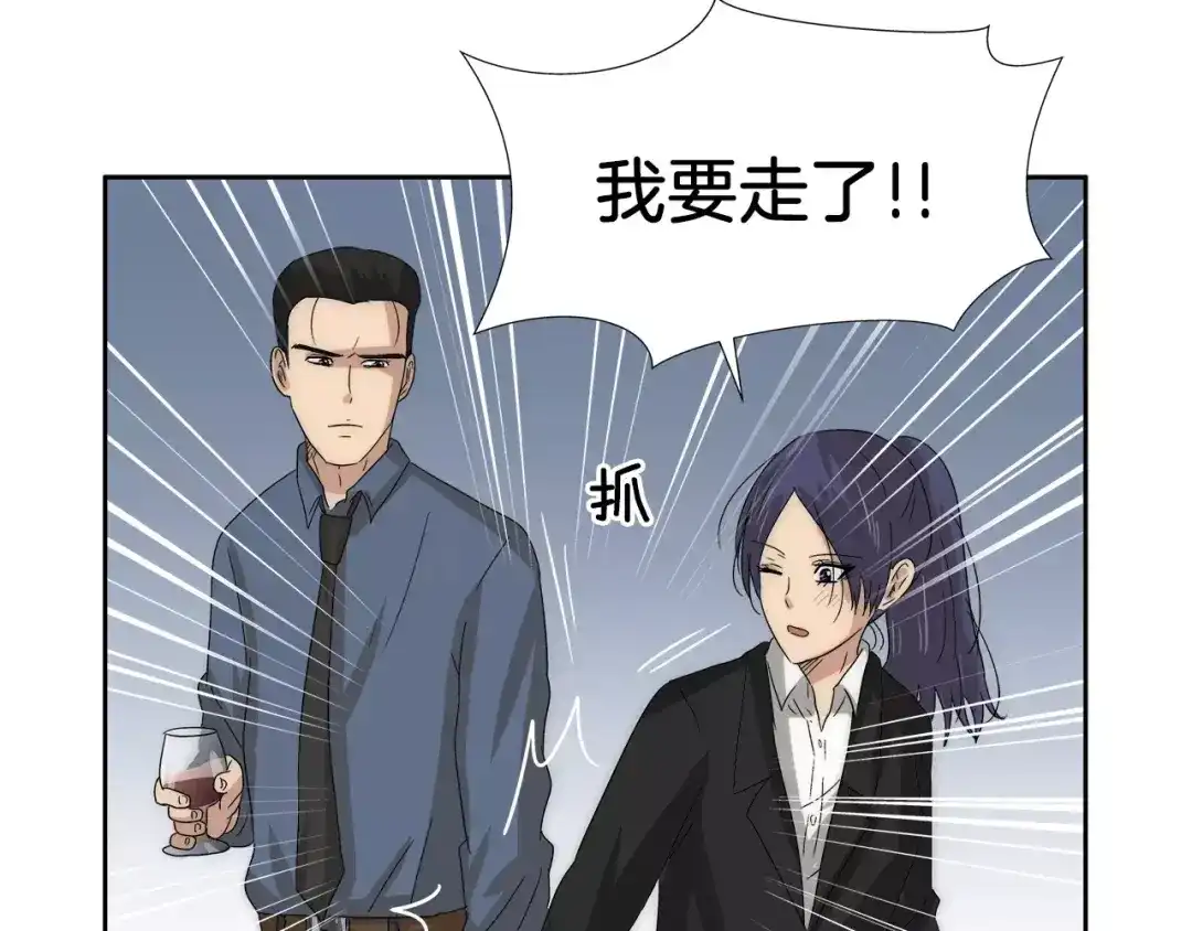 《情绪芯片》第37话 交错的心 第47页