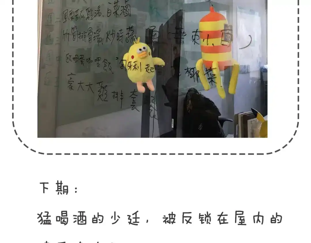 《情绪芯片》第37话 交错的心 第86页