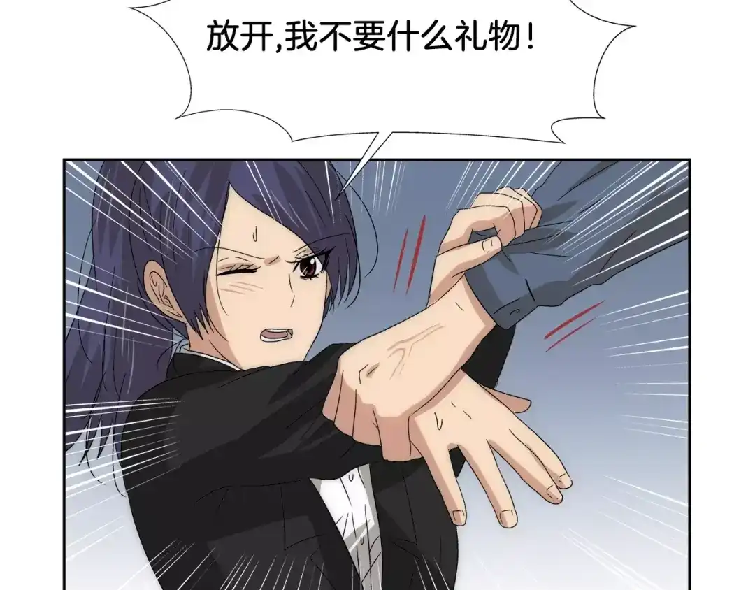 《情绪芯片》第37话 交错的心 第51页