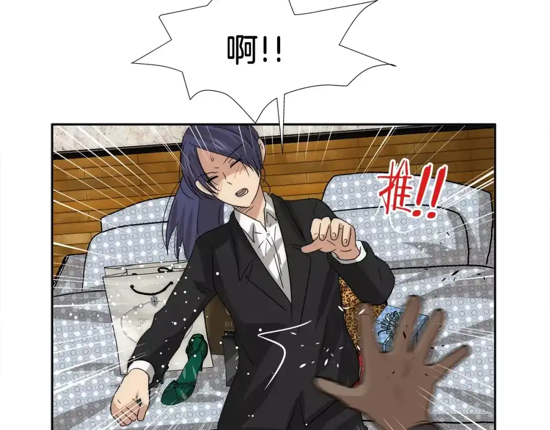 《情绪芯片》第37话 交错的心 第69页