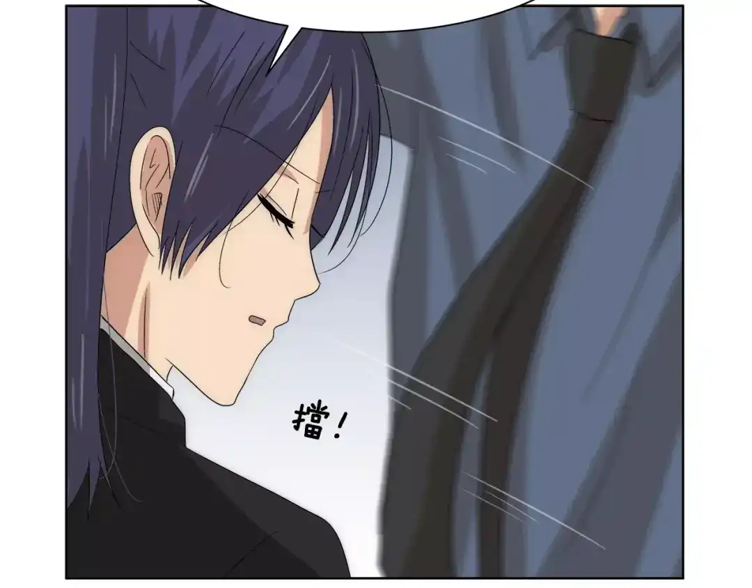 《情绪芯片》第37话 交错的心 第59页