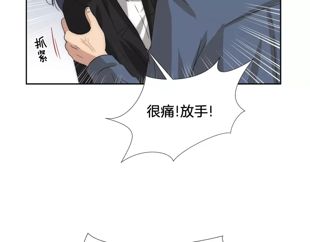 《情绪芯片》第37话 交错的心 第64页