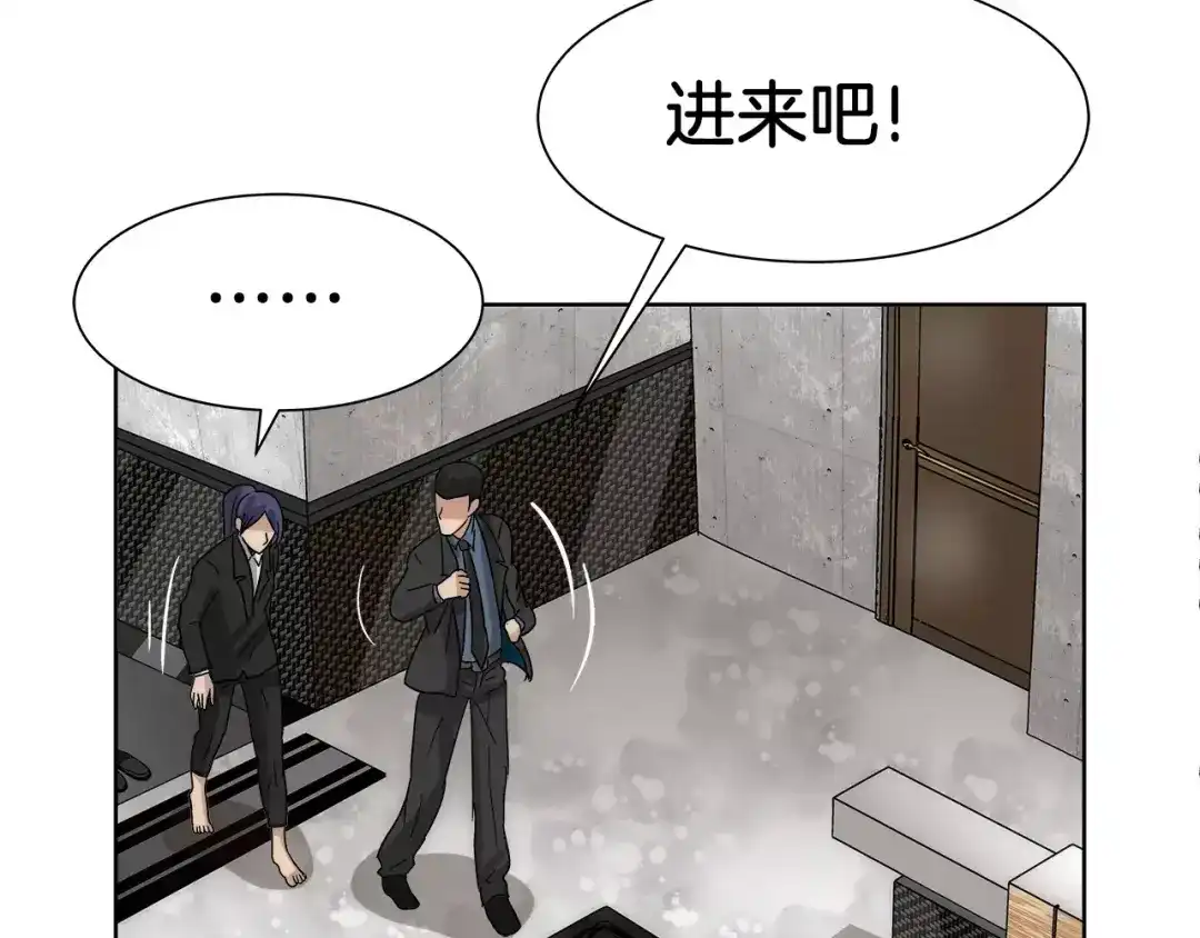 《情绪芯片》第37话 交错的心 第25页