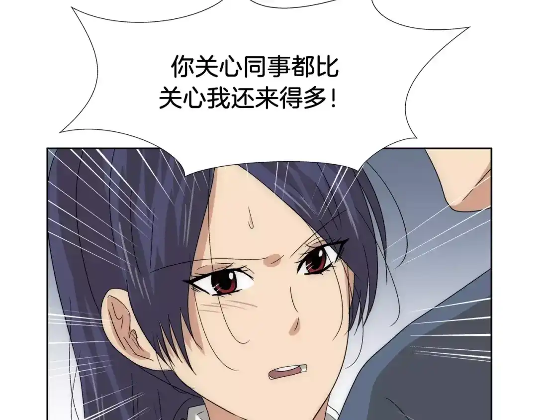 《情绪芯片》第37话 交错的心 第67页