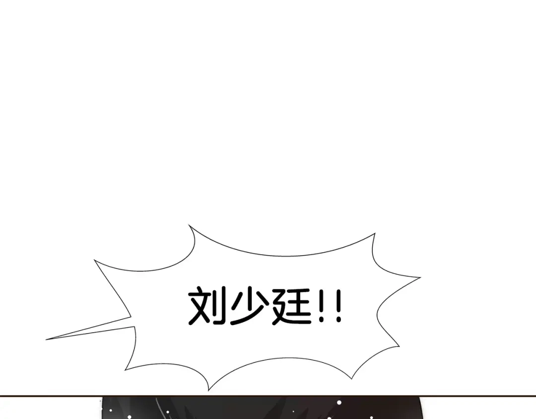 《情绪芯片》第37话 交错的心 第80页
