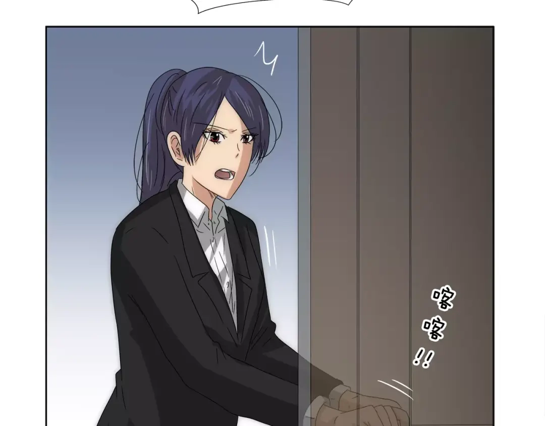 《情绪芯片》第37话 交错的心 第77页
