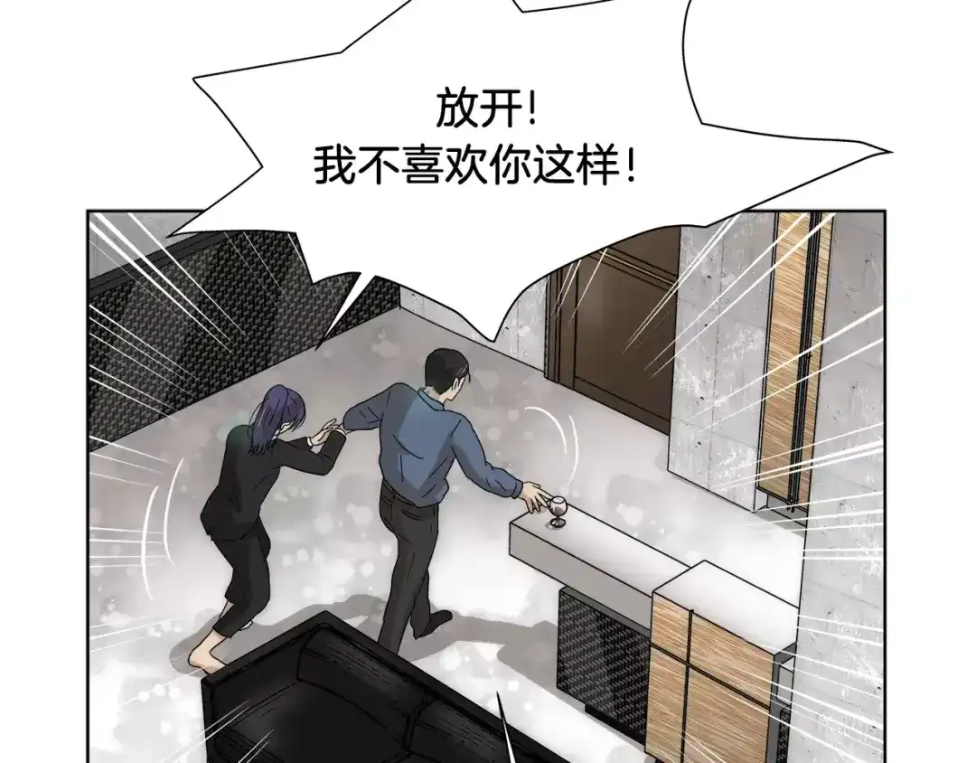 《情绪芯片》第37话 交错的心 第49页