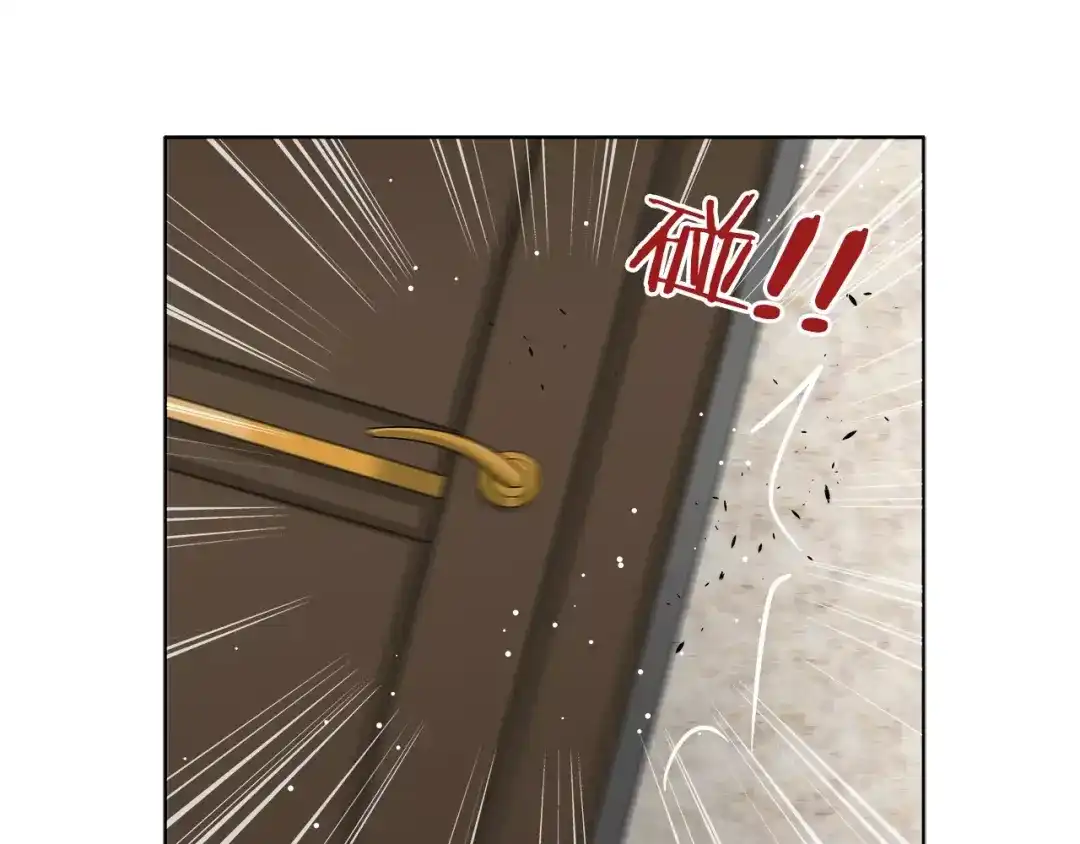 《情绪芯片》第37话 交错的心 第75页