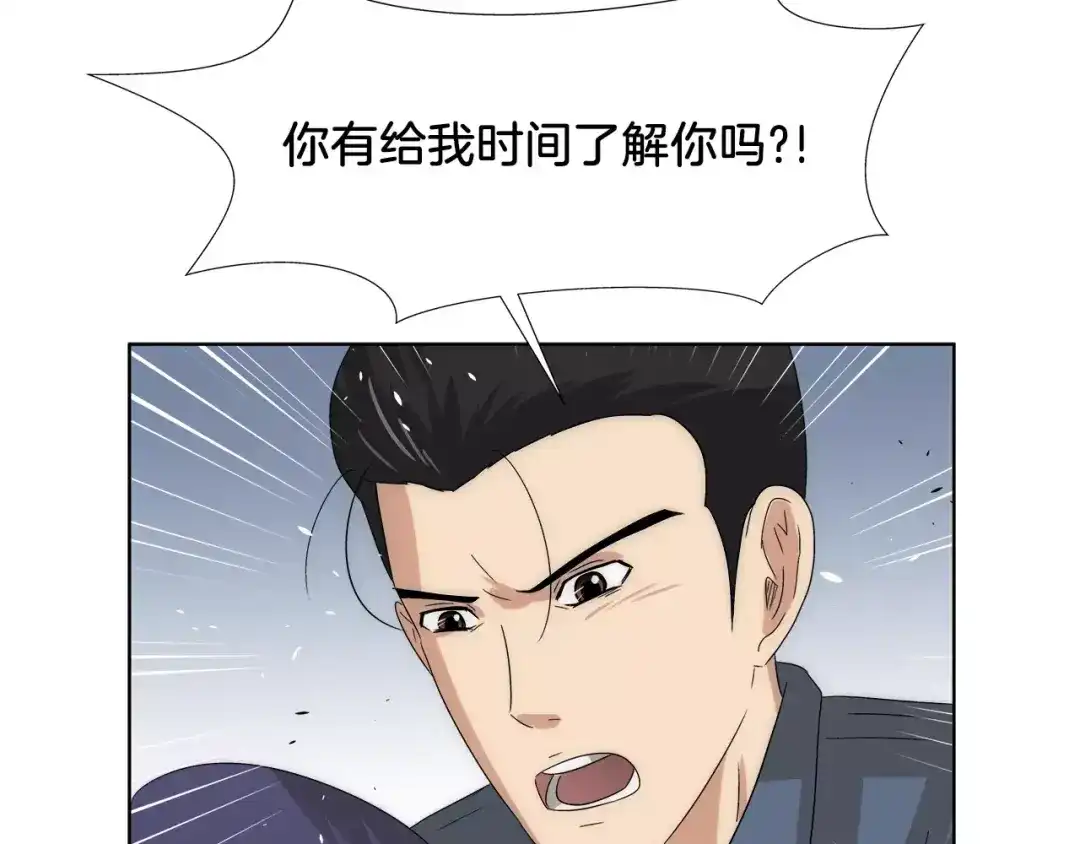 《情绪芯片》第37话 交错的心 第65页