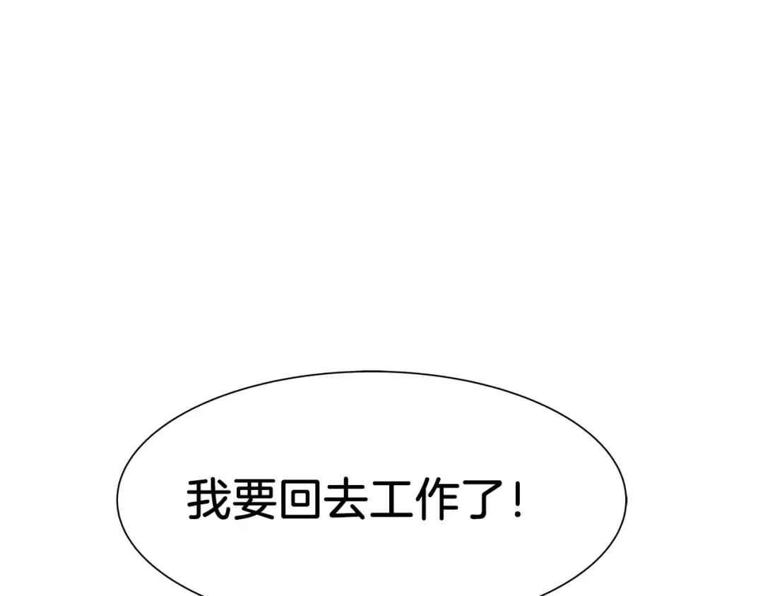《情绪芯片》第37话 交错的心 第58页
