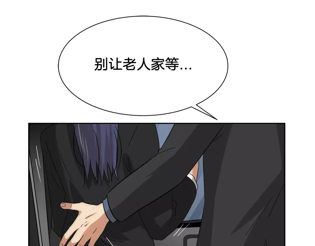 《情绪芯片》第37话 交错的心 第1页
