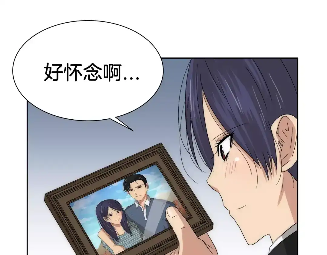 《情绪芯片》第37话 交错的心 第31页