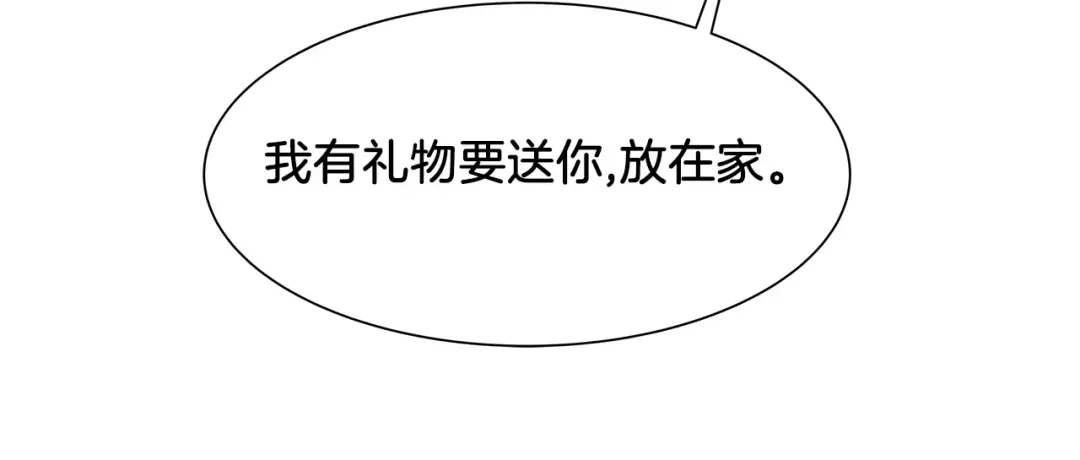 《情绪芯片》第37话 交错的心 第22页