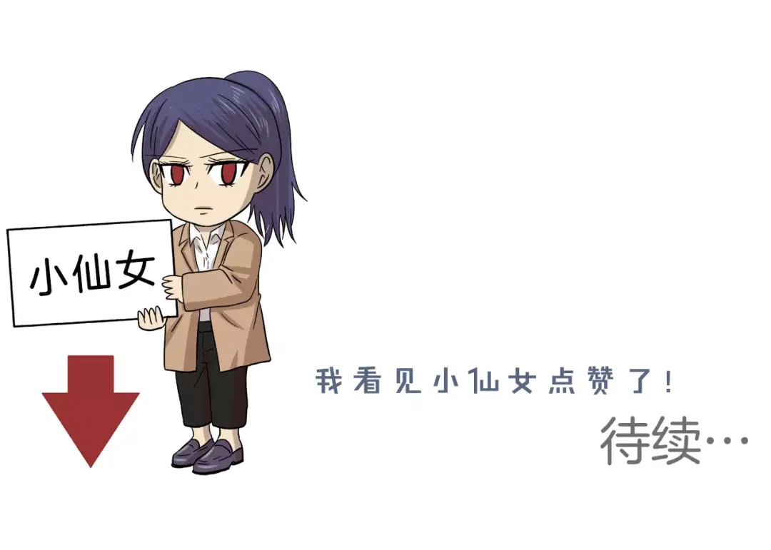 《情绪芯片》第37话 交错的心 第88页