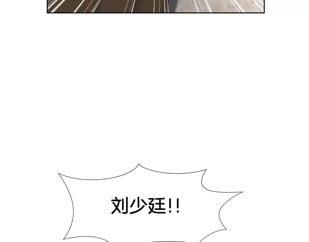 《情绪芯片》第37话 交错的心 第76页