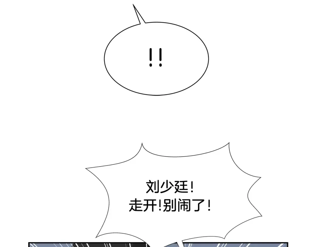 《情绪芯片》第37话 交错的心 第60页
