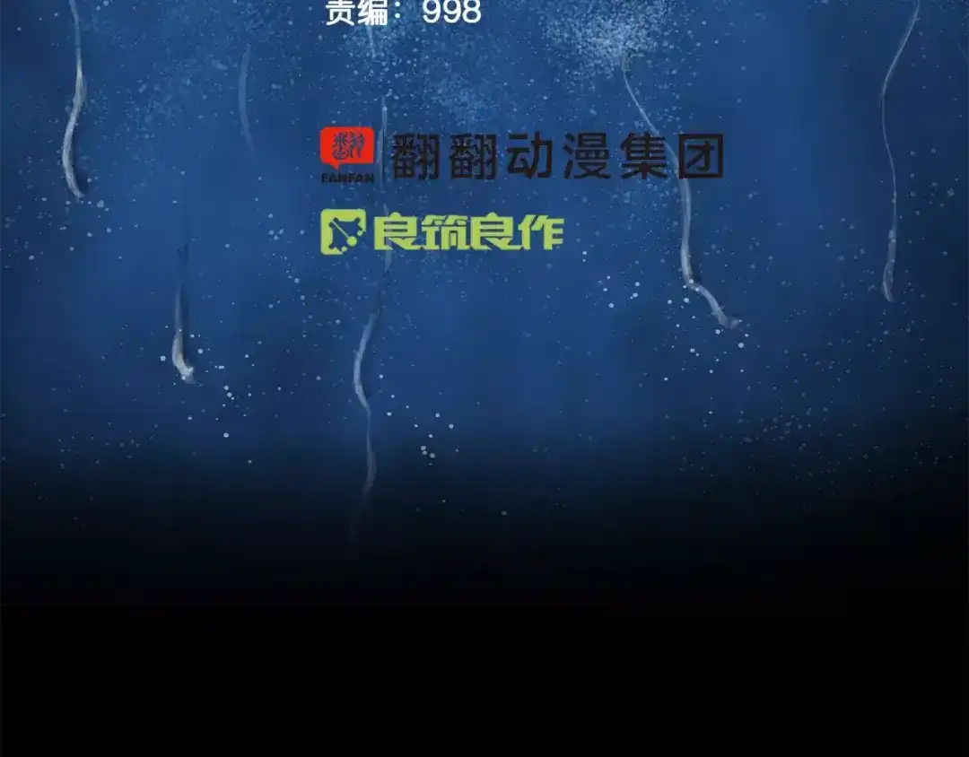 《情绪芯片》第37话 交错的心 第10页
