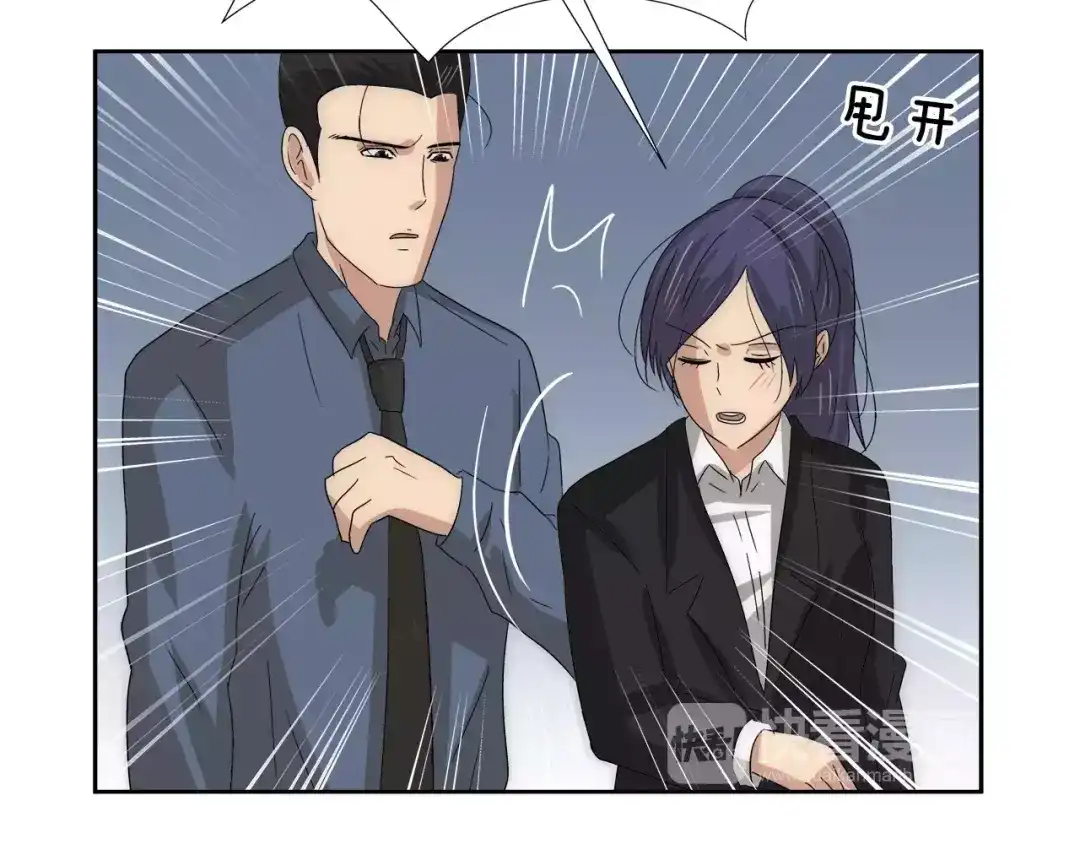 《情绪芯片》第37话 交错的心 第57页