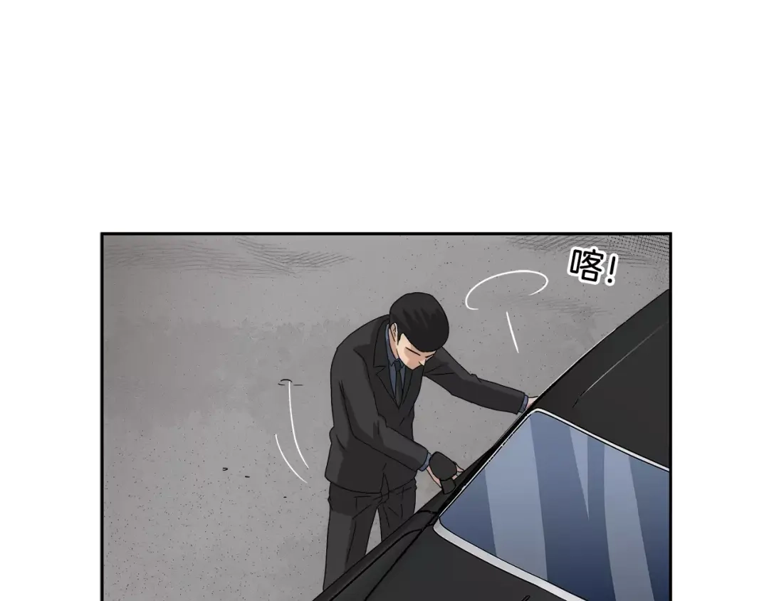 《情绪芯片》第37话 交错的心 第3页