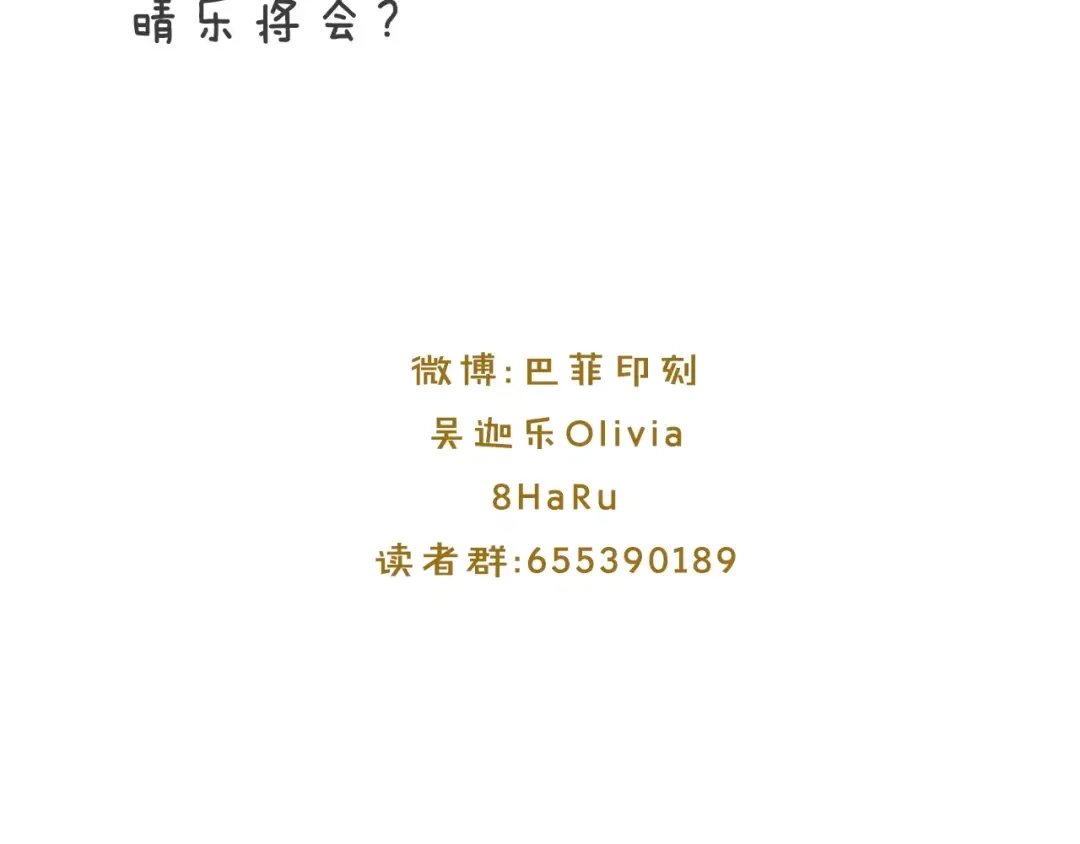 《情绪芯片》第37话 交错的心 第87页