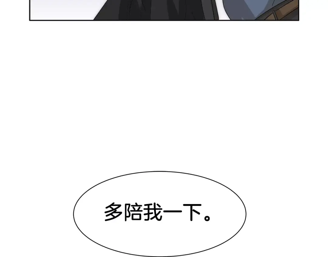《情绪芯片》第37话 交错的心 第36页