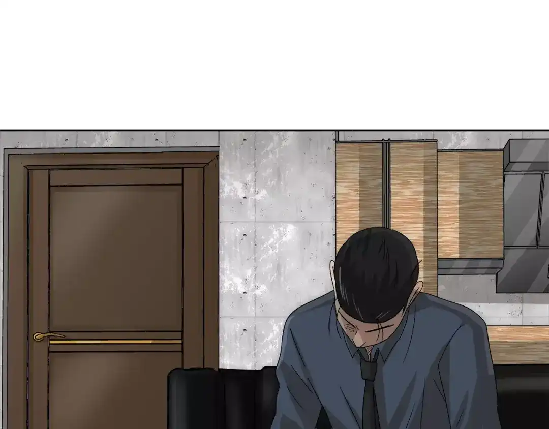 《情绪芯片》第38话 嫉妒 第5页