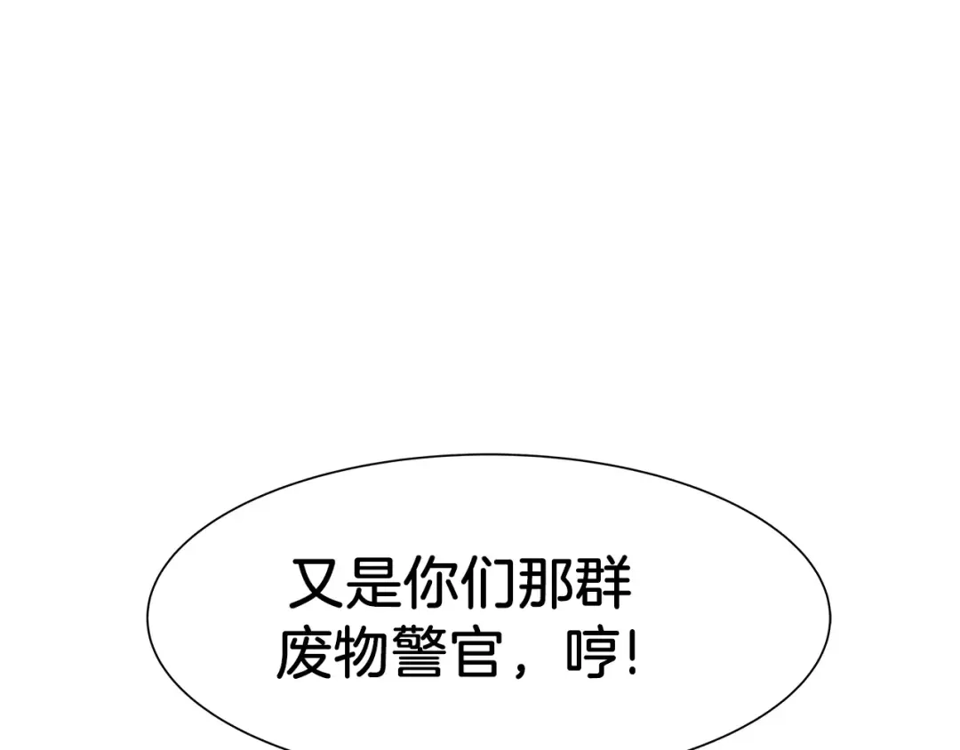 《情绪芯片》第38话 嫉妒 第40页