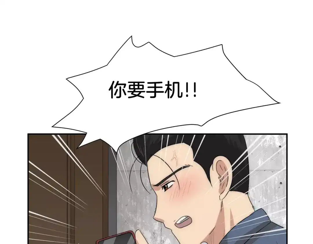 《情绪芯片》第38话 嫉妒 第59页