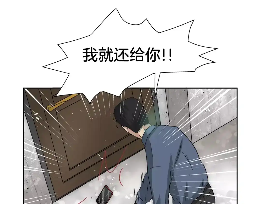 《情绪芯片》第38话 嫉妒 第61页