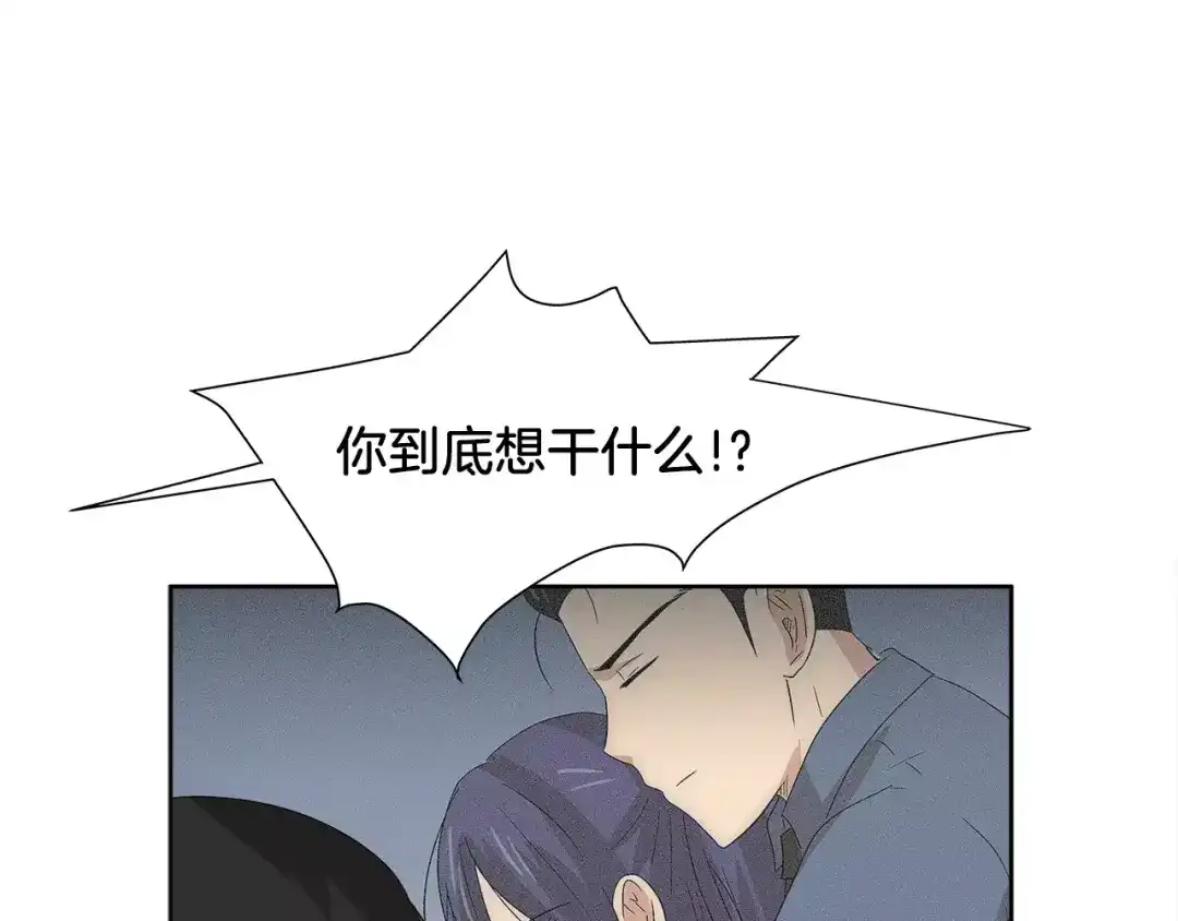 《情绪芯片》第38话 嫉妒 第46页