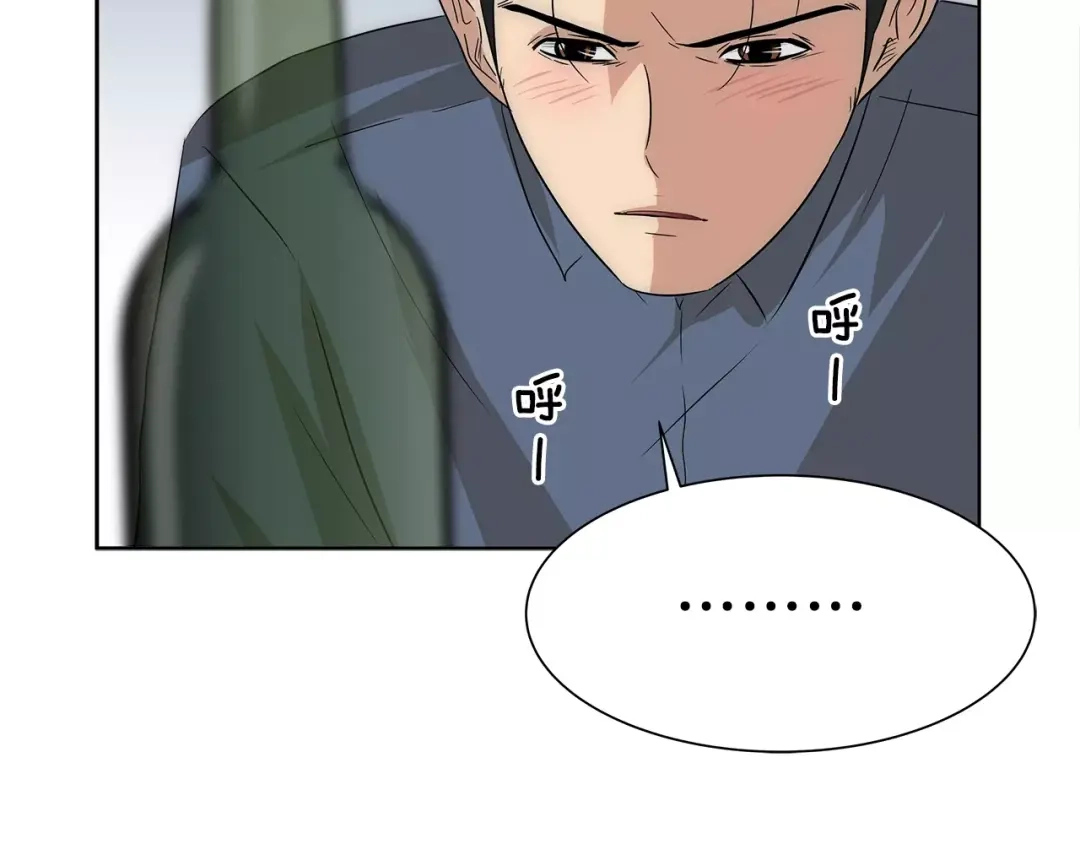 《情绪芯片》第38话 嫉妒 第54页