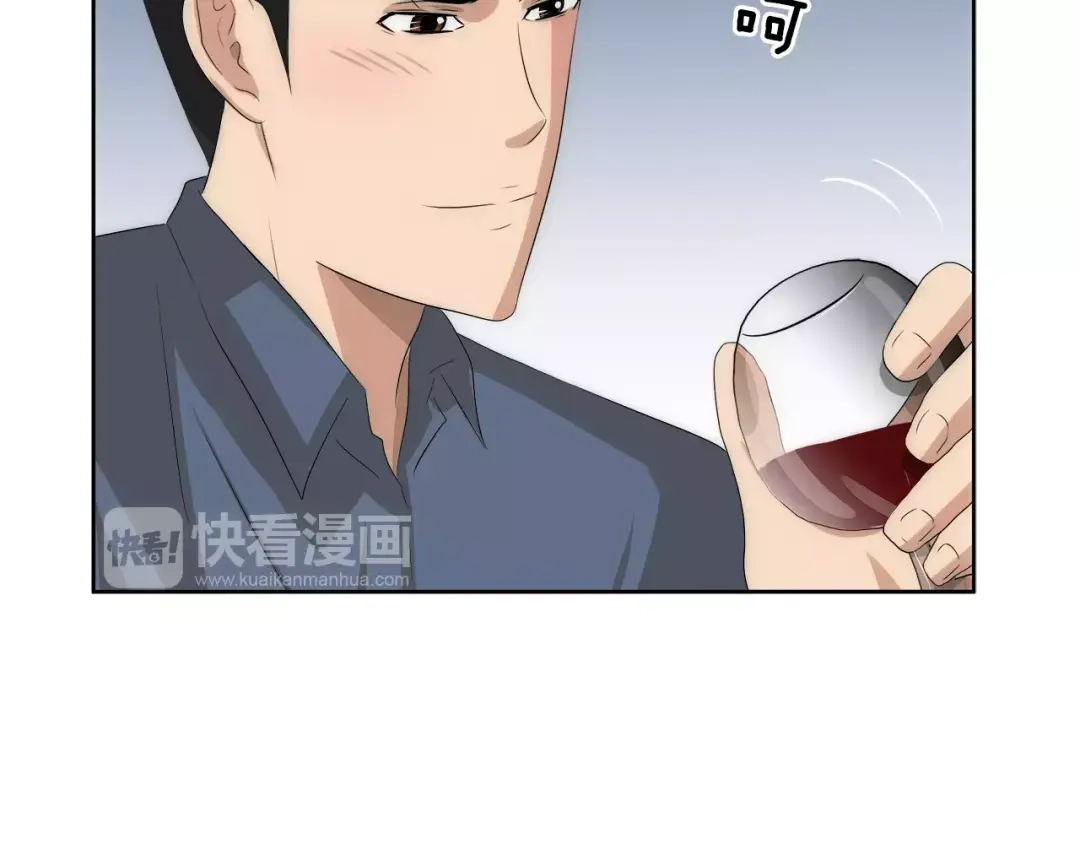 《情绪芯片》第38话 嫉妒 第45页