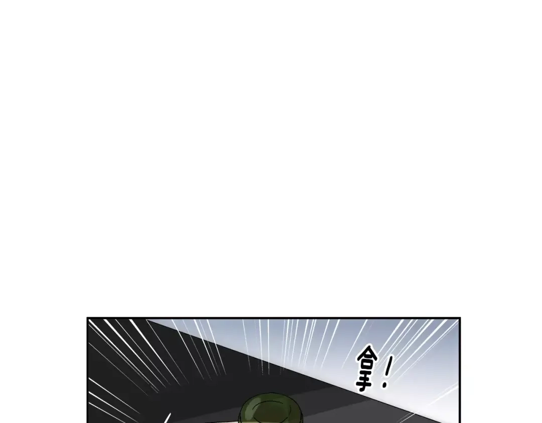 《情绪芯片》第38话 嫉妒 第55页