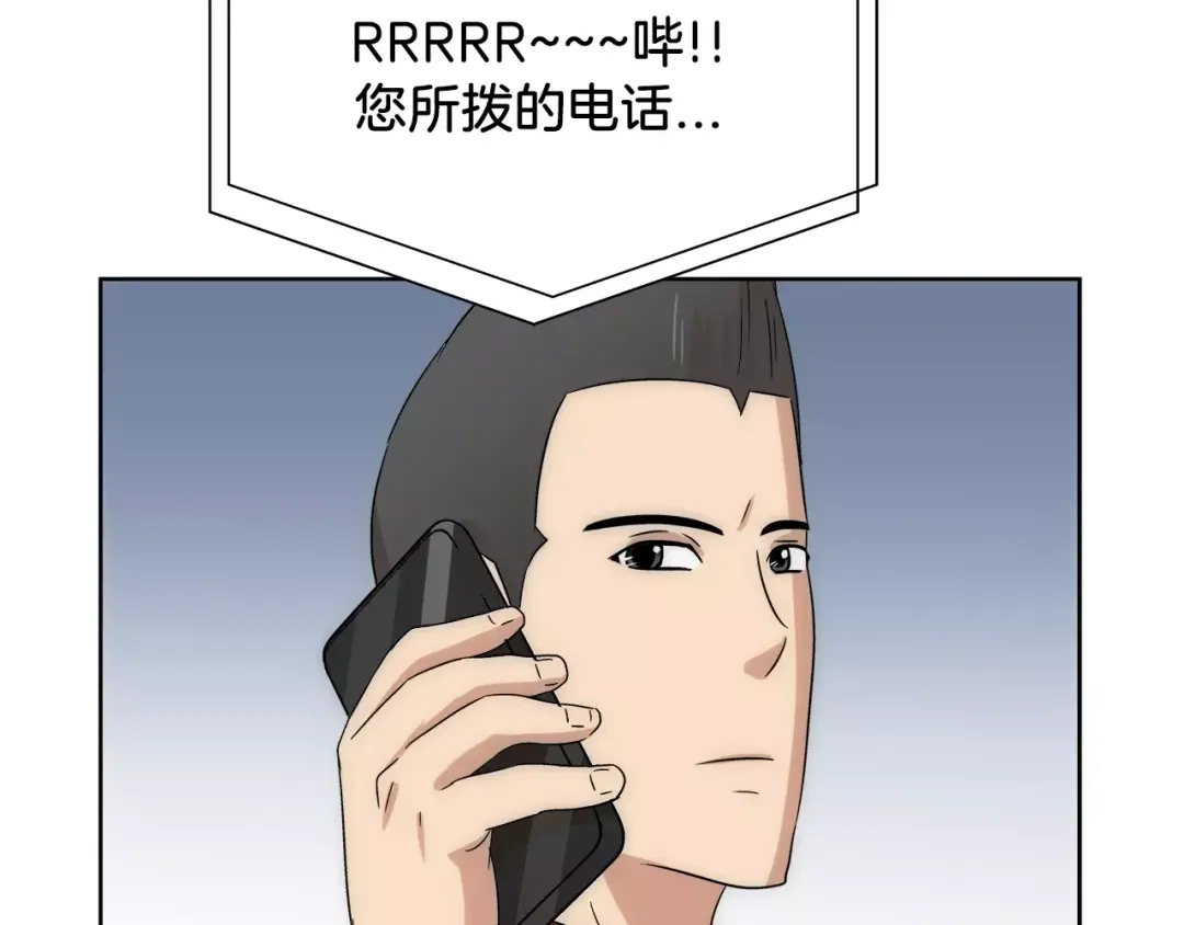《情绪芯片》第38话 嫉妒 第33页